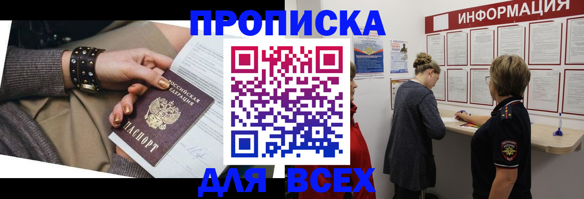 временная регистрация законно в Усмани