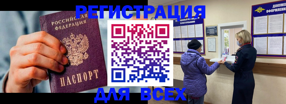 прописка ребенка в Усмани
