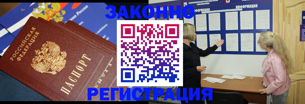 где прописаться в Усмани